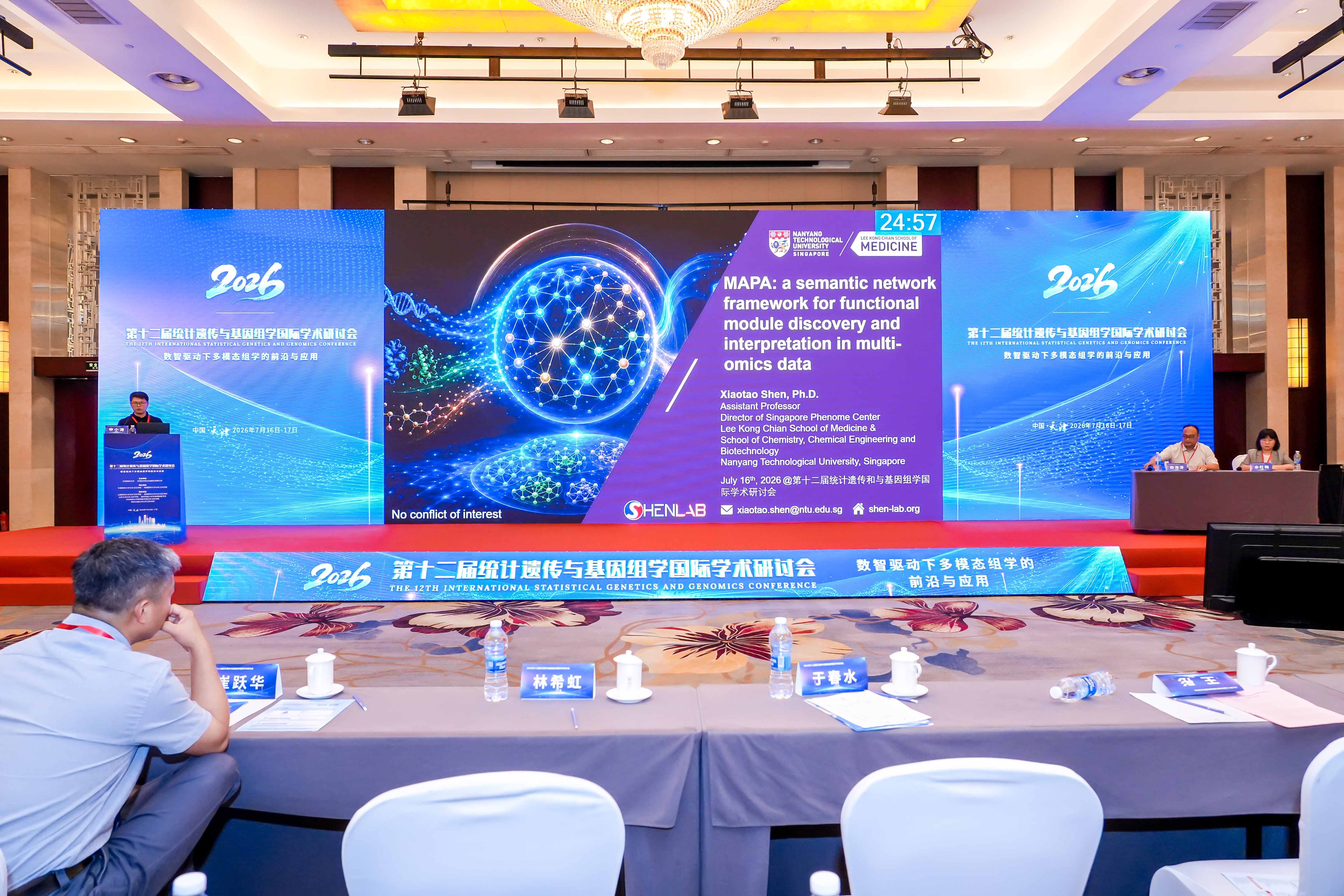 2026/6/26 Tianjin genetics conference